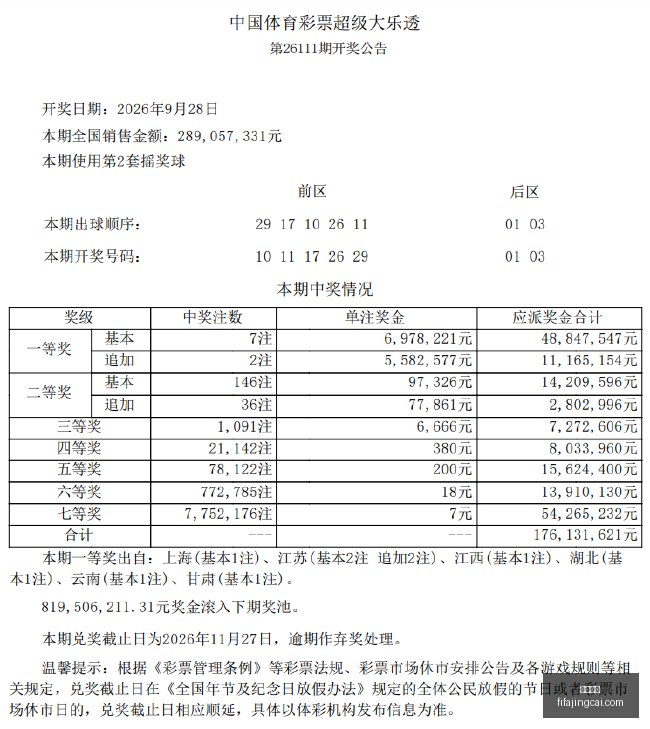亚运传奇来,小时精炼,路线揭晓指,大发体育,大发平台,体育娱乐,大发娱乐,体育竞猜